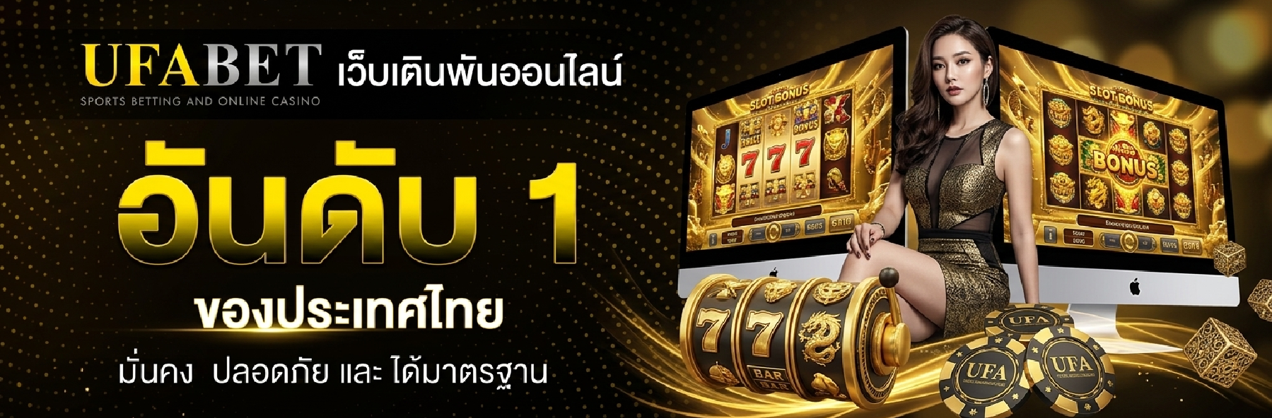 ufa888 ทาง เข้า